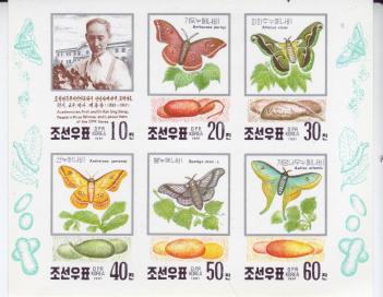 Korea PDR 1991 Silkworms and Doctor Kye Ung Sang (Moths) Imperf