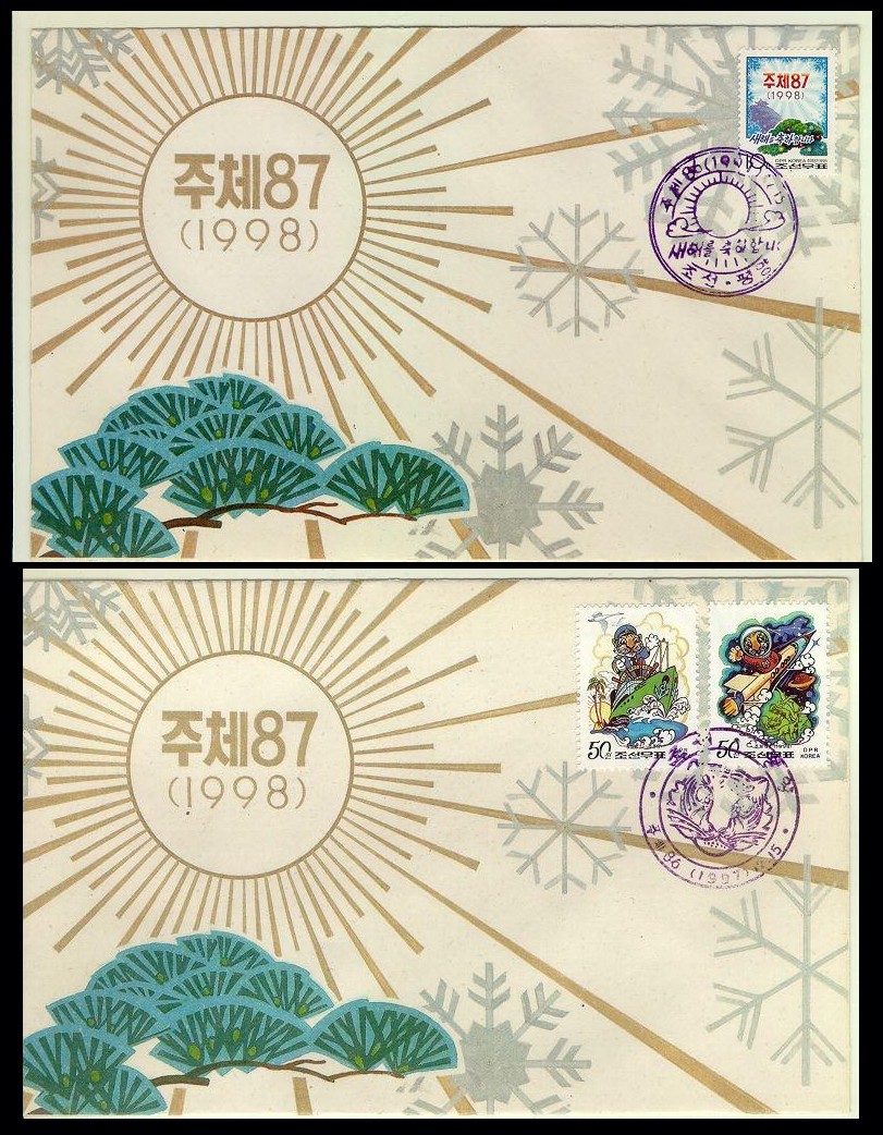 North Korea 1998 New Year '98 Imperf FDC (2) Set 3v