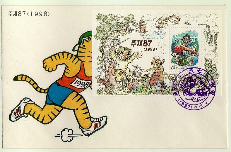 North Korea 1998 New Year '98 Tiger Perf FDC S/S