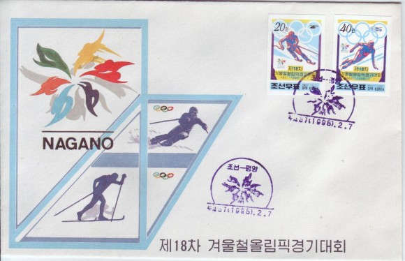 North Korea 1998 18th Winter Olympics Imperf FDC Set 2v