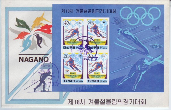 North Korea 1998 18th Winter Olympics Imperf FDC S/S