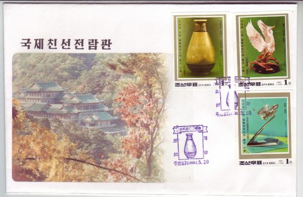 North Korea 1998 Int'l Friendship Exchange Imperf FDC Set 3v