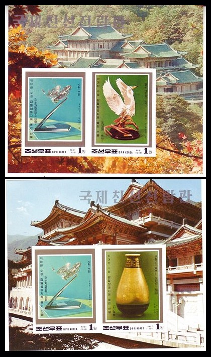 North Korea 1998 Int'l Friendship Exchange Imperf FDC (2) S/S Se