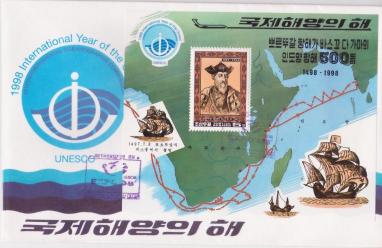 North Korea 1998 Int'l Year of the Ocean Perf FDC S/S