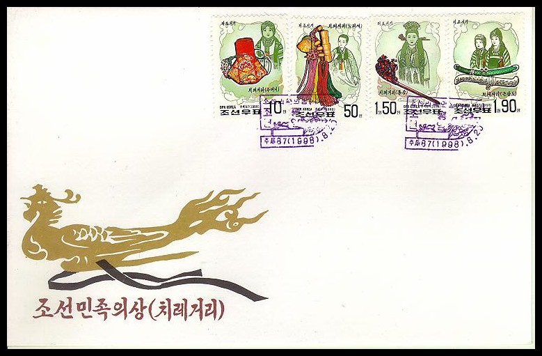 North Korea 1998 National Costume Imperf FDC Set 4v