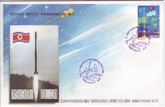 North Korea 1998 Kwangmyongsong No. 1 (Space) Imperf FDC 1v