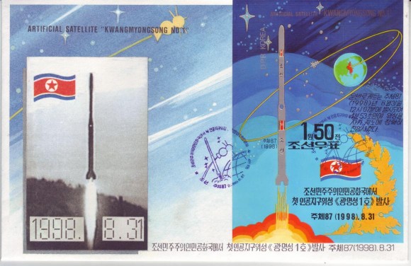 North Korea 1998 Kwangmyongsong No. 1 (Space) Imperf FDC S/S