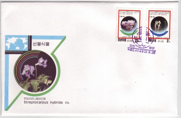 North Korea 1998 Gift Plants Imperf FDC Set 2v