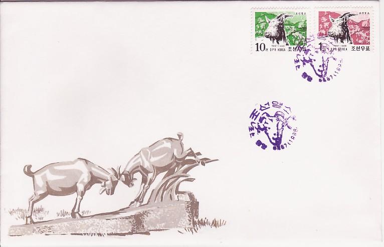 North Korea 1998 Goats Imperf FDC Set 2v