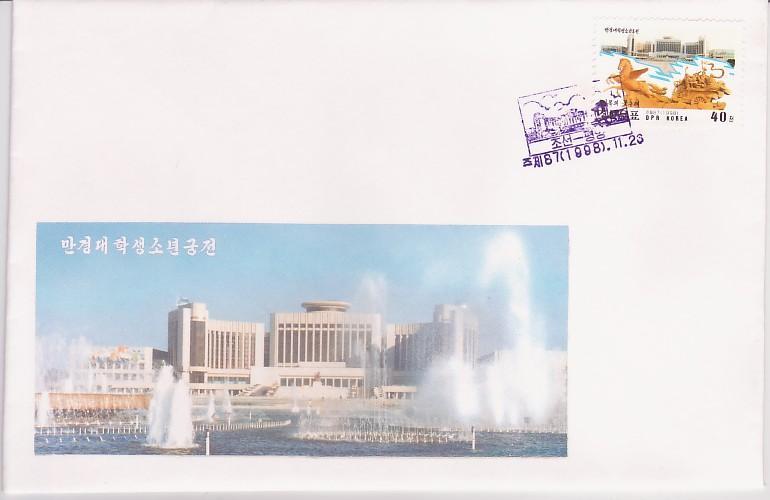 N Korea Mangyongdae Palace Imperforated FDC 1v