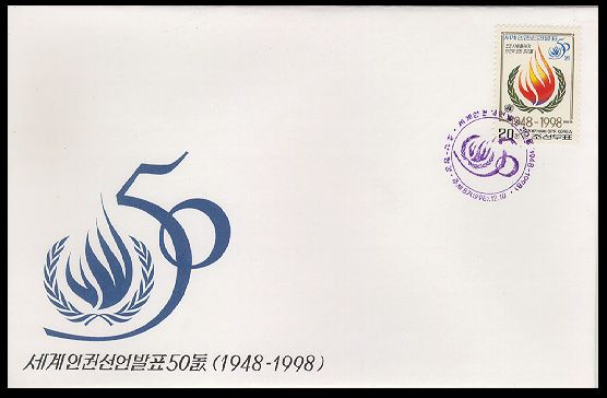 North Korea 1998 Human Rights Perf FDC 1v