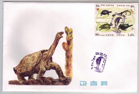 North Korea 1998 Reptiles Imperf FDC Block 4