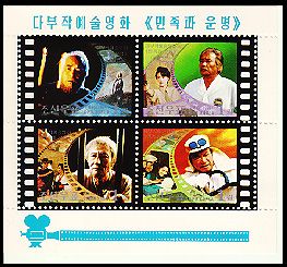 North Korea 1999 Movie Industry Mnh S/S