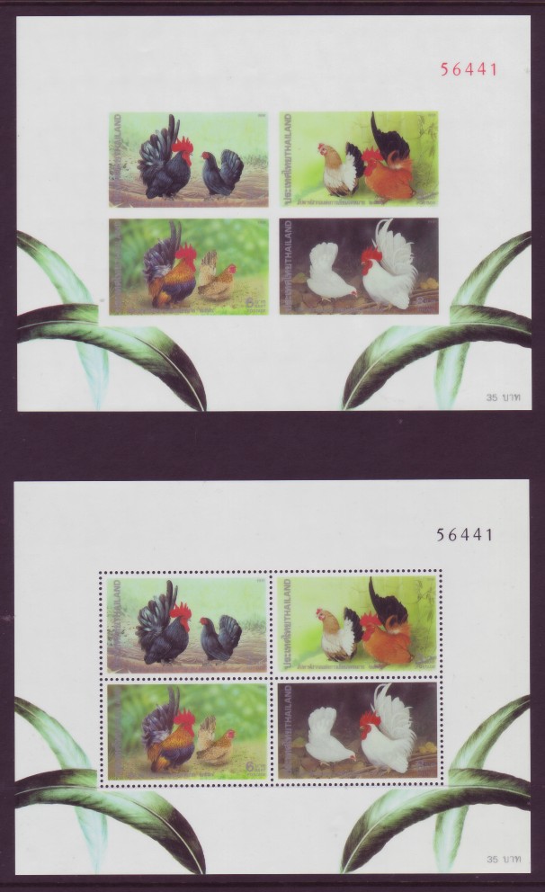 Thailand #1405a International Letter Writing Week Bantam Chicken