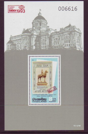 Thailand #1416a Bangkok '93 S/S Vf Mnh