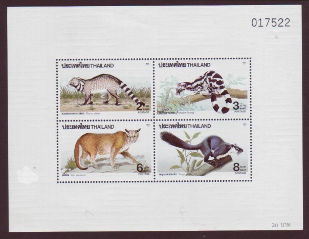 Thailand #1428a Wild Animals S/S VF/XF Mnh