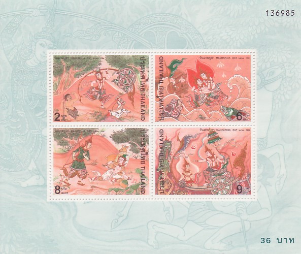 Thailand #1648a Maghapuja Day S/S VF Mnh