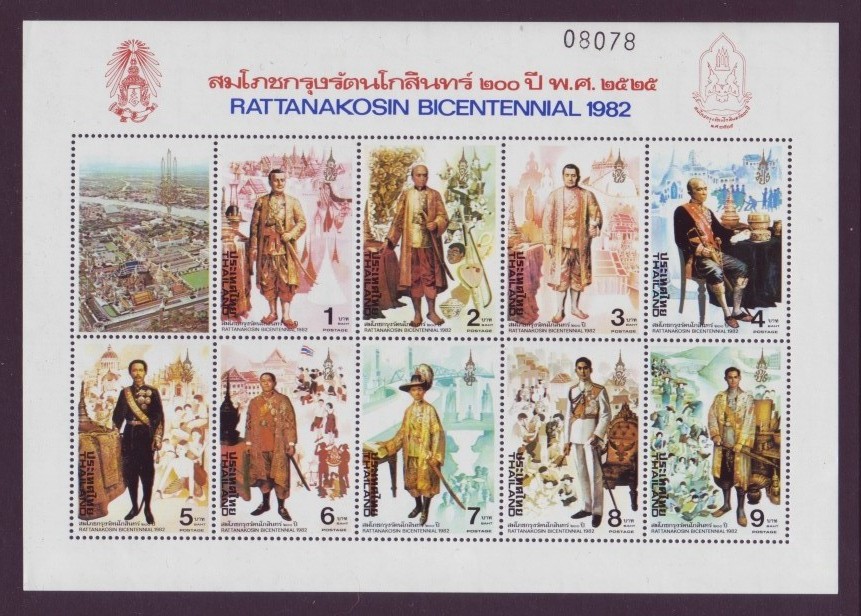 Thailand #992a Bangkok bicentenary s/s