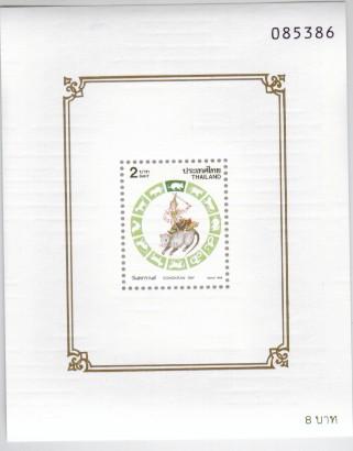 Thailand #1662a Songkran Day 1996 (Rat) S/S Vf Mnh