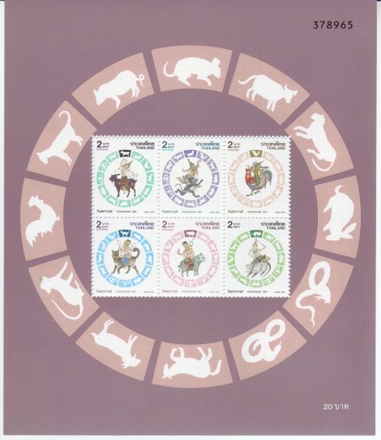 Thailand #1662b Songkran Day 1991-96 S/S Vf Mnh