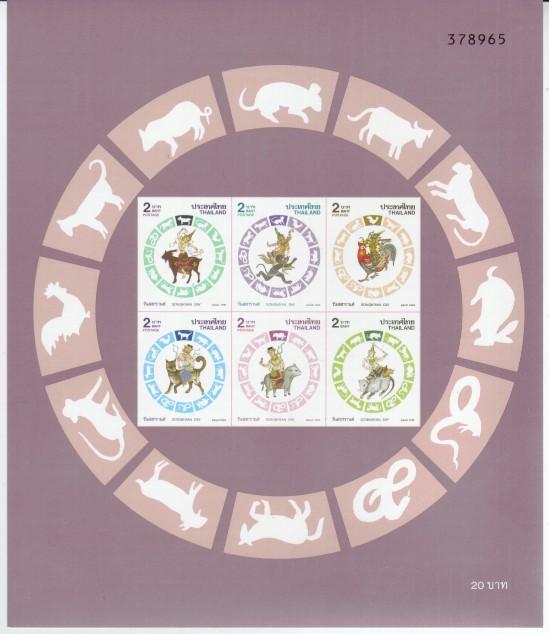 Thailand #1662b Songkran Day 1991-96 S/S Imperf Mnh