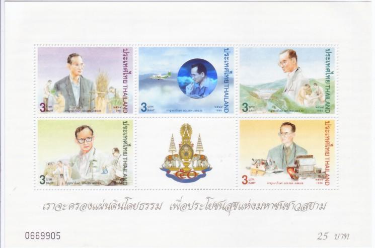Thailand #1673a Golden Anniv S/s Hologram Vf Mnh