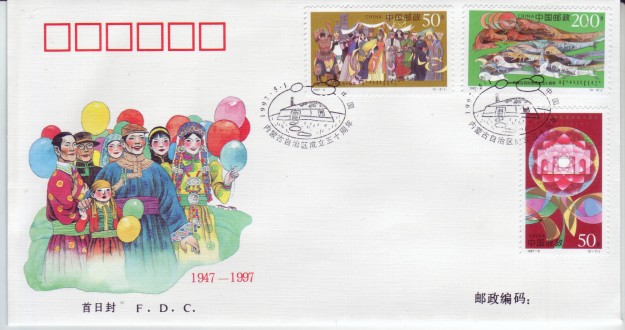 PRC China 1997 #2760-62 Mongolia 3v Official First Day Cover FDC