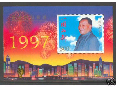 PRC China 1997 #2774a Hong Kong Return to China S/S Mnh