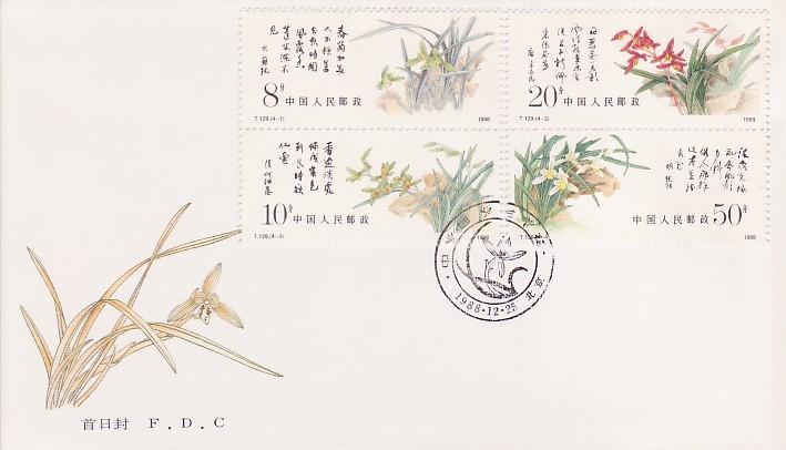 PRC China 1987 #2184-87 Flowers Strip 4v First Day Cover Orchid