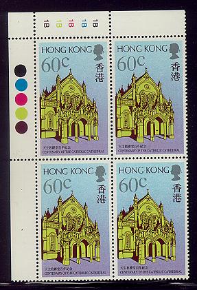 Hong Kong #531 Catholic Cathedral Centenary Cylinder Block Mnh