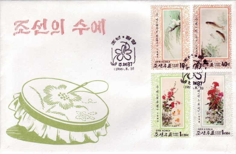 North Korea 1998 Korean Embroidery Perf FDC Set 4v