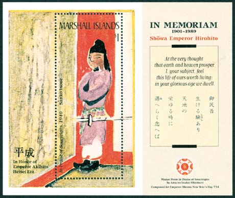 Marshall Islands #221 $1 Japan Emperor S/S Mnh