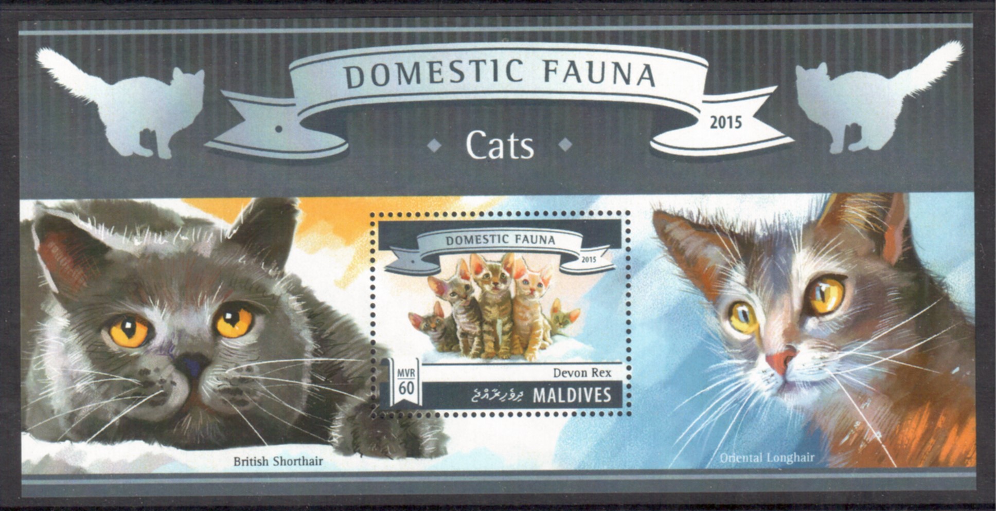 Maldives 2015 Cats - Domestic Fauna Set of 2 MS MNH