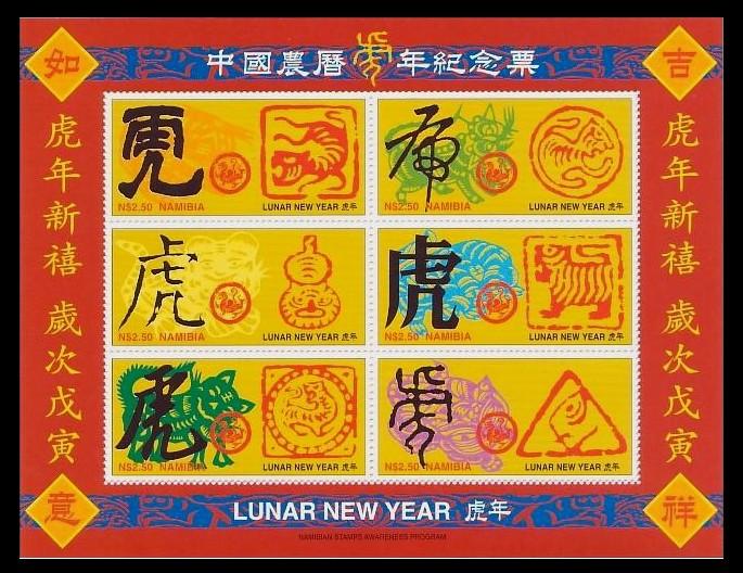 Namibia #885-95 Chinese Lunar New Year 12v S/S Mnh Reagan Dragon - Click Image to Close
