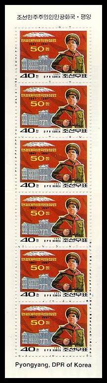 North Korea 50th Anniv Mangyongdae School Mint Stamp Booklet