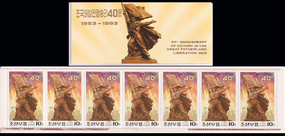 North Korea 40th Anniv Liberation War Mint Stamp Booklet