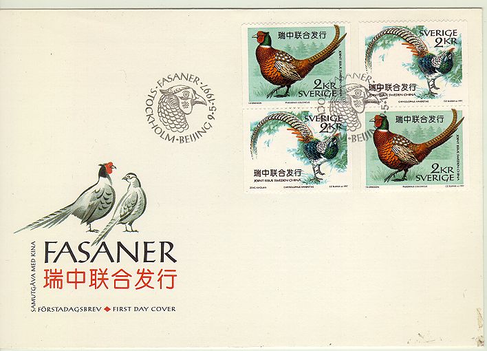 Sweden #2225-26 Sweden Pheasants 2v (Joint Issue w/ China) FDC