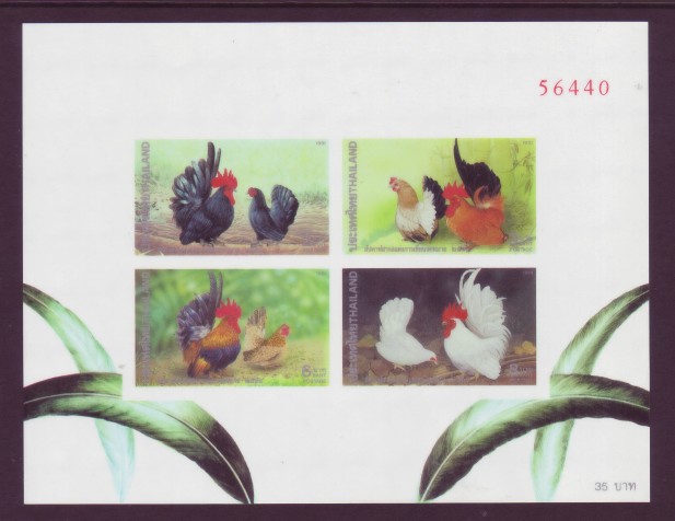 Thailand #1405a Int'l letter writing week S/S Mnh Imperf Birds c